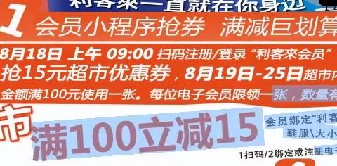 『江山利客来』📣利客來集团33周年庆🎉      ⏰第三波8月26日～27日