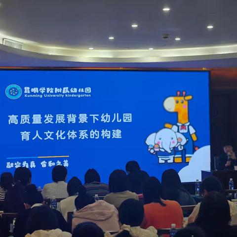 筑育人文化 促科学衔接——2025年云南省幼儿园园长任职资格培训（丽江基地）第四期