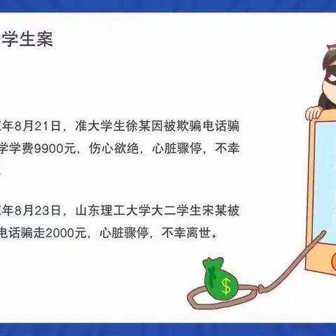 英教2202陈苗苗—宣传安全知识，助力家乡平安