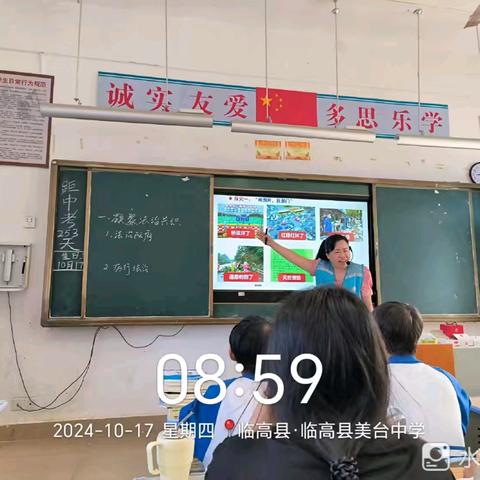 凝聚法治共识，践行法治理念 -----临高县县级学科带头人兼临高中学教育集团送教下乡活动