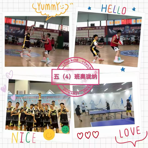 “双减”之下 茁壮成长﻿﻿﻿——临河﻿九小五年级缤纷暑期🎈