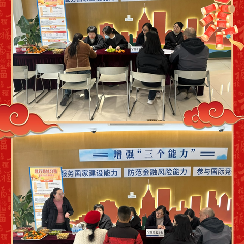 北仑分行开展2026年第一届家装节活动