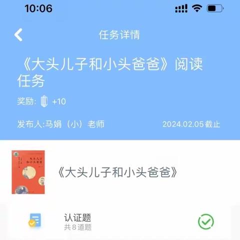 【七小·项目式学习】书香浸润童年  阅读伴我成长——利通区第七小学二（5）班寒假整本书阅读活动