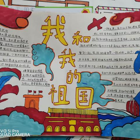绘写心中的爱--嘉山中学七（1）班“天下国家”手抄报佳作展示
