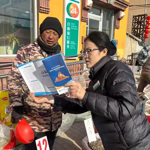 守好钱袋子，护好幸福家——吴炉支行金融安全进集市 ‍