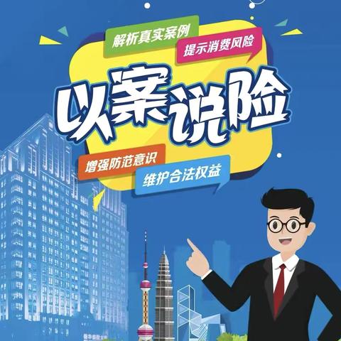 联合路支行以案说险：防范电信诈骗，守护客户资金安全