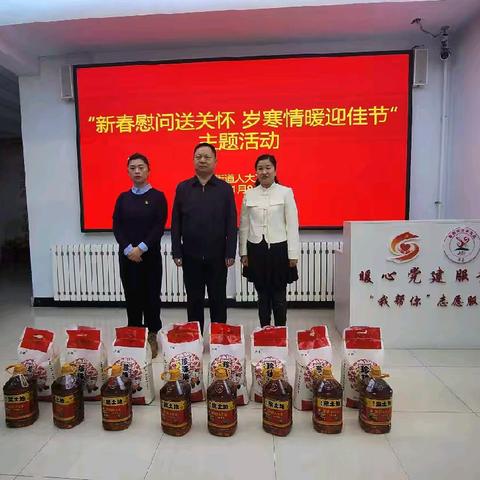 兴华街道人大工委开展“新春慰问送关怀 岁寒情暖迎佳节”春节前夕走访慰问活动