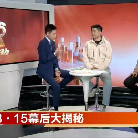 兴华街道迎春社区收看2026年央视“3·15”晚会 持续优化消费环境