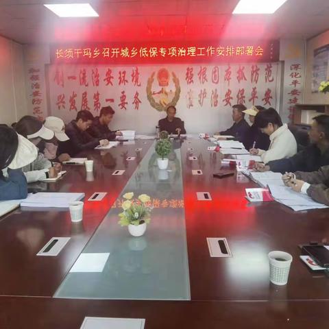 传达学习《石渠县人民政府办公室关于城乡低保专项治理实施方案》的通知