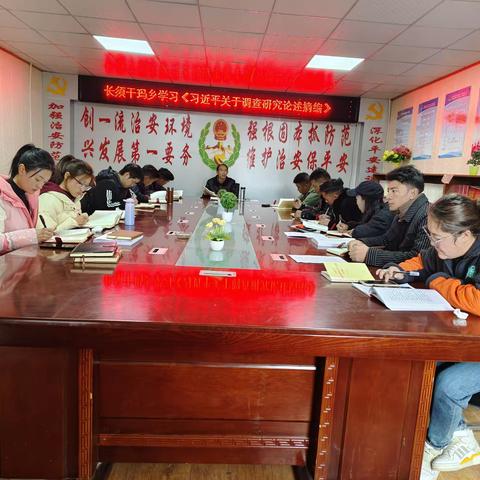 长须干玛乡召开学习《习近平关于调查研究论述摘编》党课