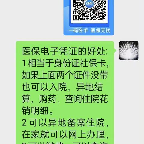 一份补贴一份爱，居民医保真实在