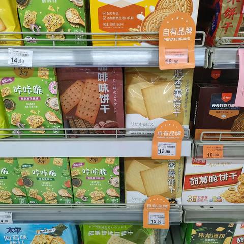 中百仓储大悟店自由品牌陈列图片