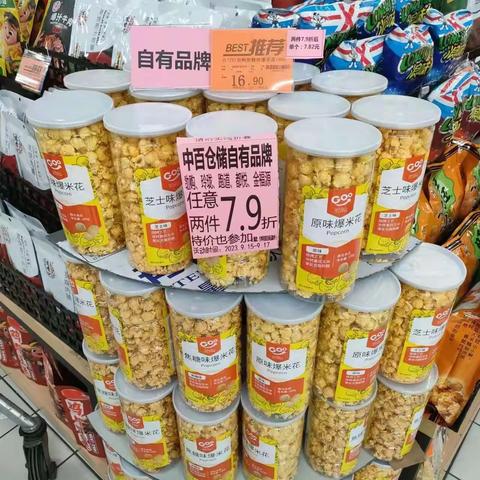 休闲自有品牌折扣图片