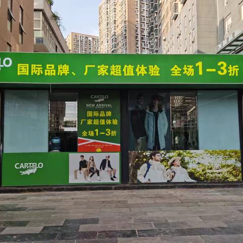 国际品牌服装，彝良超值特卖，万件商品，低至1折！还可以抽取最高200元现金红包