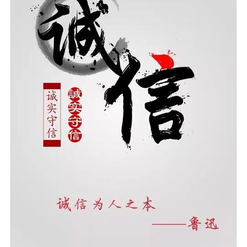 诚信在我心—-九江小学八里湖校区三四中队主题班会活动