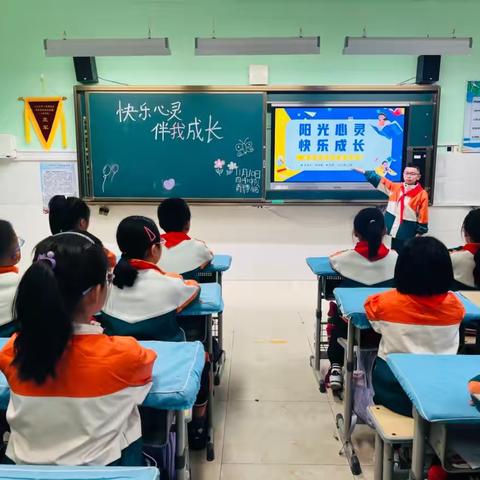 阳光心灵，快乐成长 —— 九江小学八里湖校区四四中队开展心理健康队会