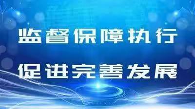 锡盟分行纪委召开2025年第一次“双周学”集体学习会暨2024年度专职纪检员述职会