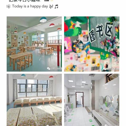 【托班招生啦！】——合肥市包河区红缨皖都徽韵幼儿园2023秋季托班招生简章