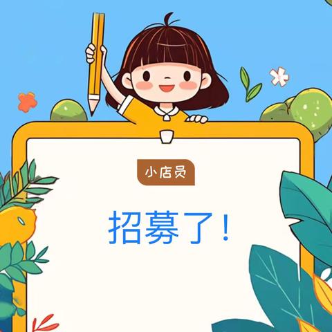 书里书外研学活动