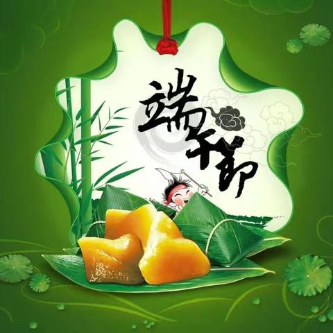 邵东相亲公益平台～“粽”情端午～