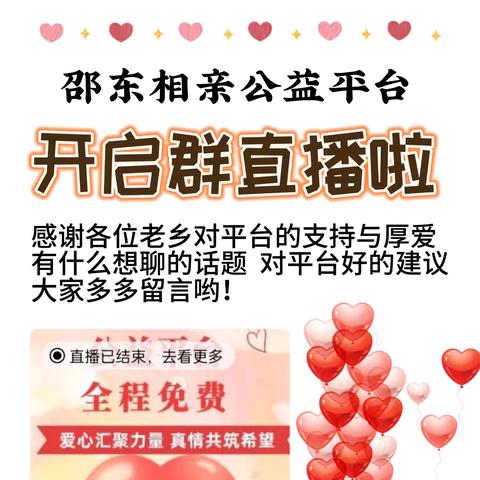 今晚8点 不见不散