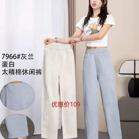 女裤五一活动商品