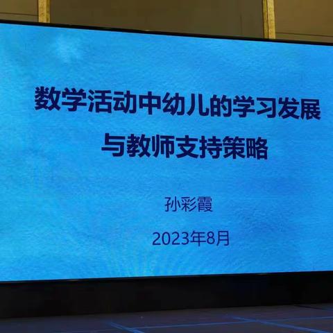 2023年福建省新教师（含转岗）分学段分学科专项研究班（学前教育班） （一）