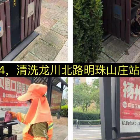 “夏日清凉”系列活动②垃圾收集容器清洁篇