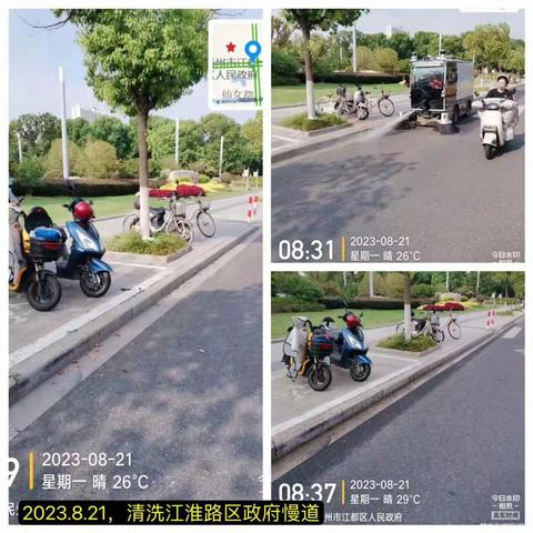 “夏日清凉”系列活动③道路冲洗篇