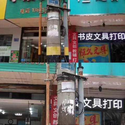 “夏日清凉”系列活动⑤“牛皮癣”清理篇