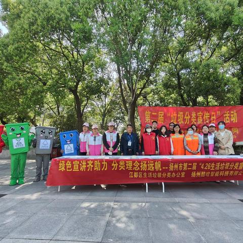 绿色宣讲街镇校园齐助力，分类理念酷哇四月扬远帆