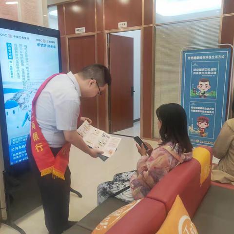 工商银行泉州鲤城江南支行开展反诈宣传活动