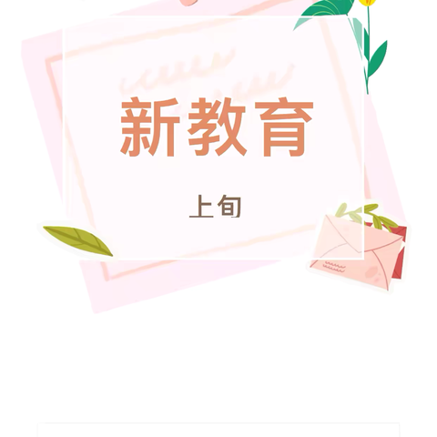 热烈祝贺《海南黎族竹木器乐传承的校本课程与创新教学实践研究》课题论文成功发表