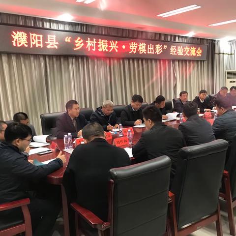 县总工会组织召开“乡村振兴 劳模出彩”经验交流会