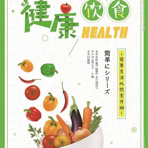 【梁山县拳铺中心卫生院】食品安全与健康饮食科普小知识