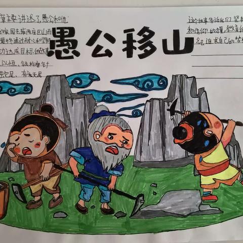 武川县第四小学“双减”下的趣味语文活动“成语大本营”第（三十三）期