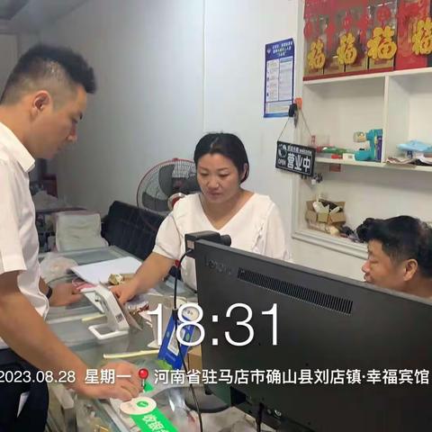 刘店支行开展金燕E付商户走访活动