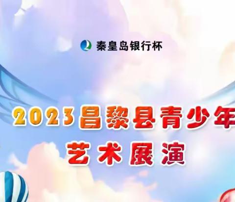 点燃艺术之光，追梦展翅翱翔——记文山市第三中学参加2023年文山市第三届初中学生艺术展演活动！