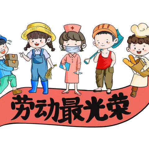 劳动教育润童心 劳动实践促成长——三场小学劳动教育活动纪实