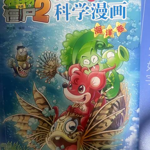 五年级九班《钱俊依》， ‍科学系列知识讲解