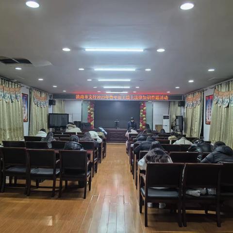 洮南支行举行青年员工法律知识线上答题活动