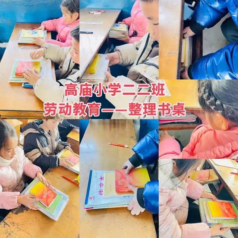 劳动未止，幸福不息——高庙小学劳动教育周