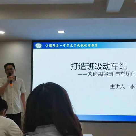 濮阳县一中新教师技能培训