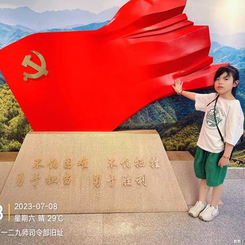 我是池阳小学二年级四班梁雯煜，我正在参加“习语”润童心“五星”向未来！