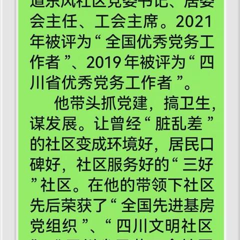 王钦、肖文华   两位优秀党务工作者   到西海岸社区讲党课