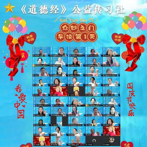 2023.10.02 周一 众妙之门早读