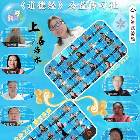 10月第1周  众妙之门早读