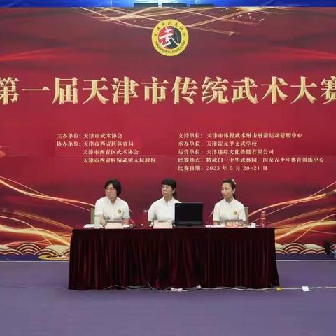 积极参赛 争夺锦标～和平武协代表队 在第一届太极拳•械锦标赛上名列前矛