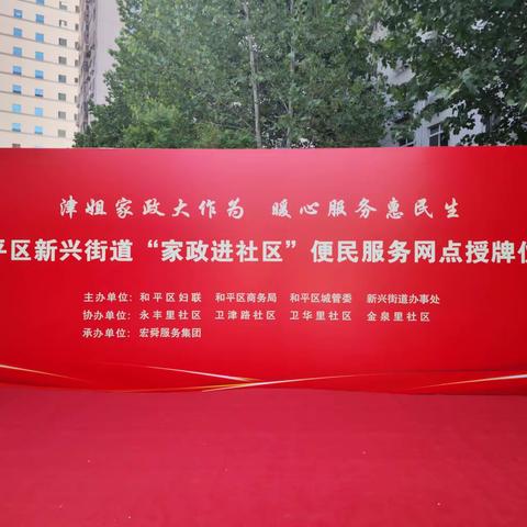 和平武协助力公益事业 红扇武动演绎太极功夫扇
