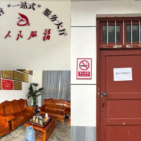 夹寒箐社区返乡服务站：破解返乡人员“急难愁盼”服务举措